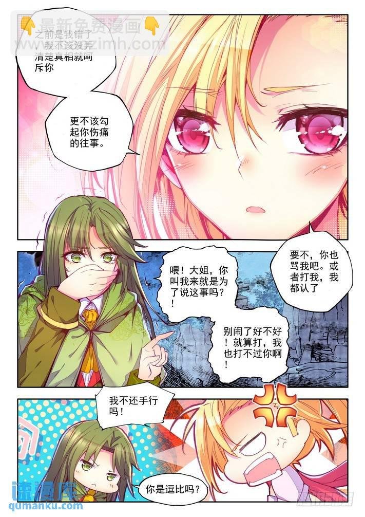 第145话 怒杀2
