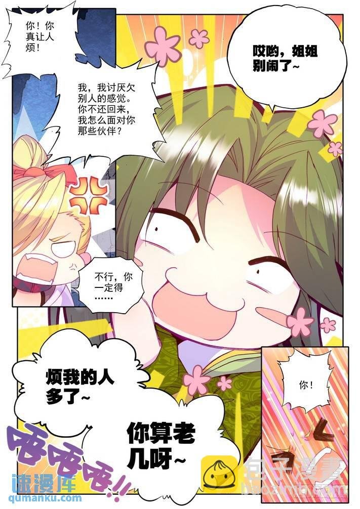 第145话 怒杀2