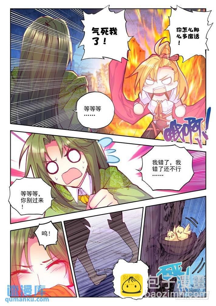 第145话 怒杀2