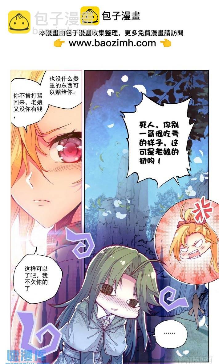 第145话 怒杀2