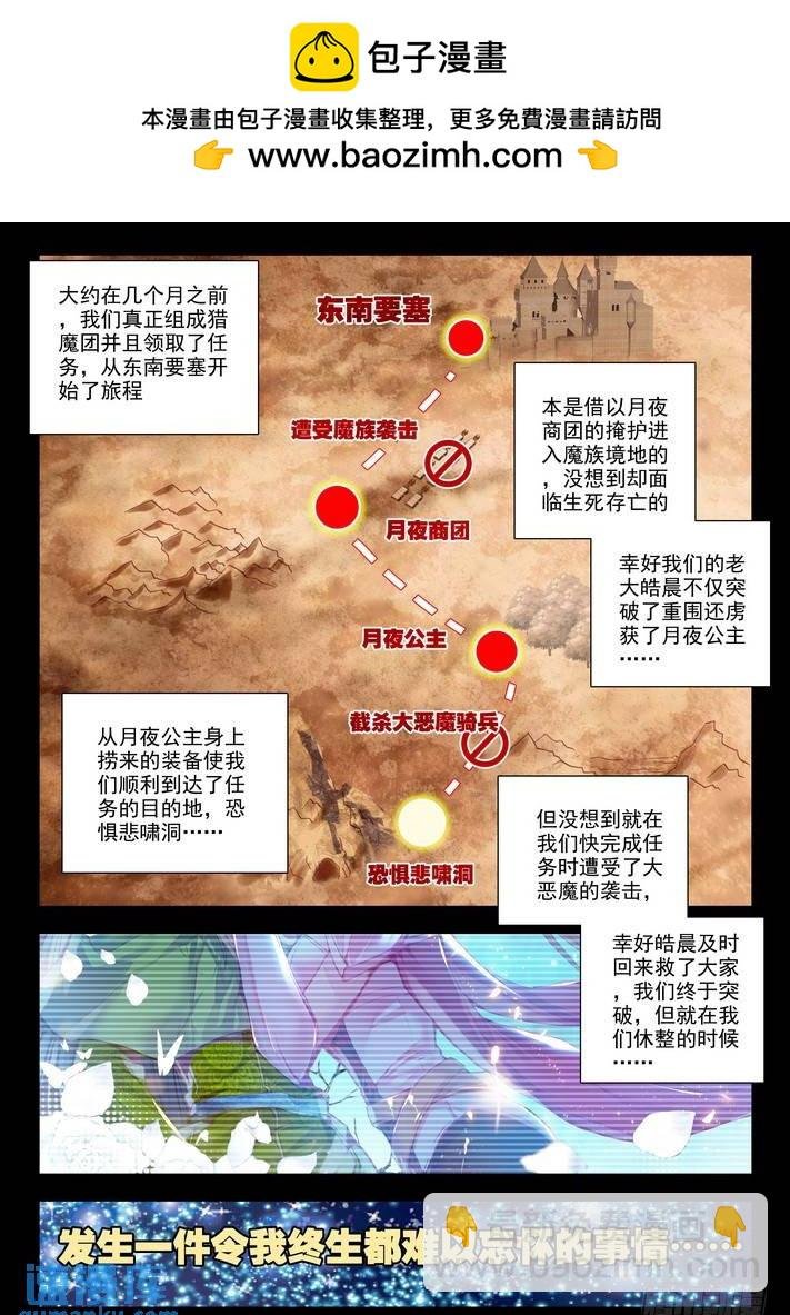 第146话 魔都心城1