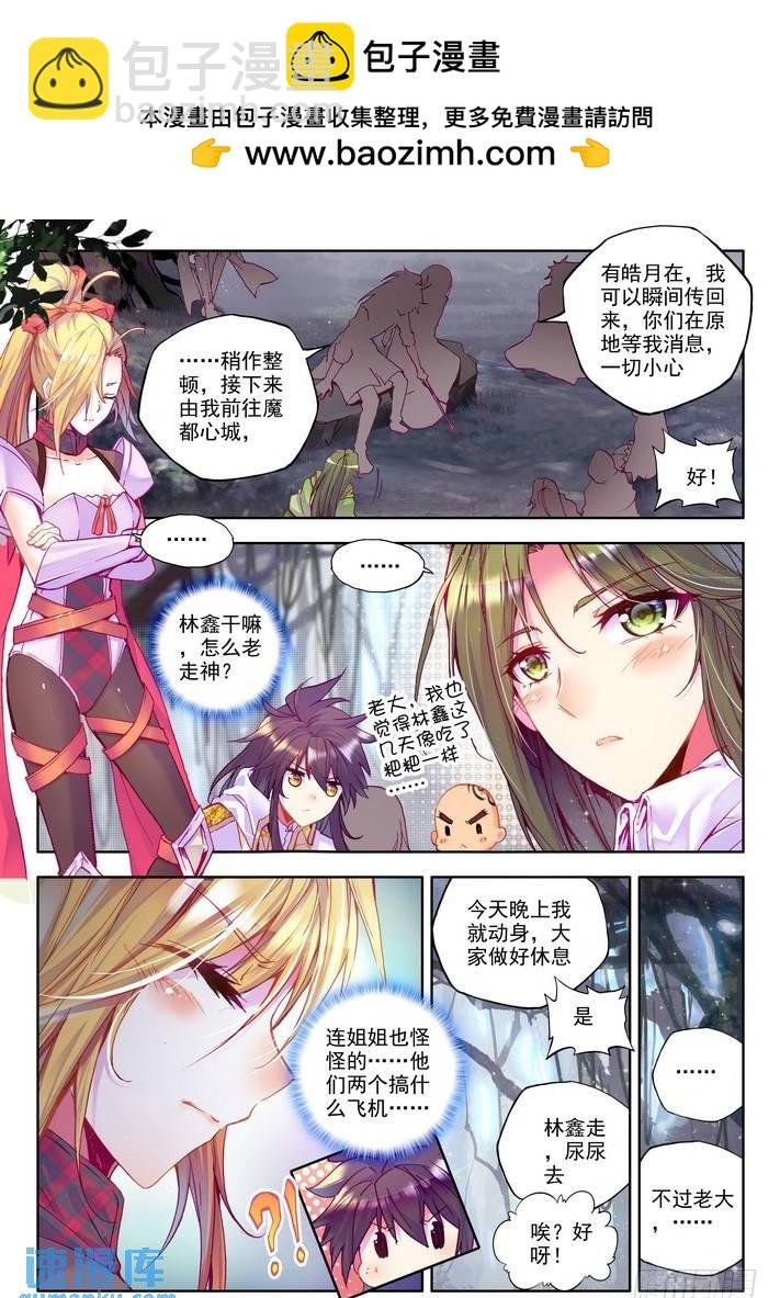 第146话 魔都心城1