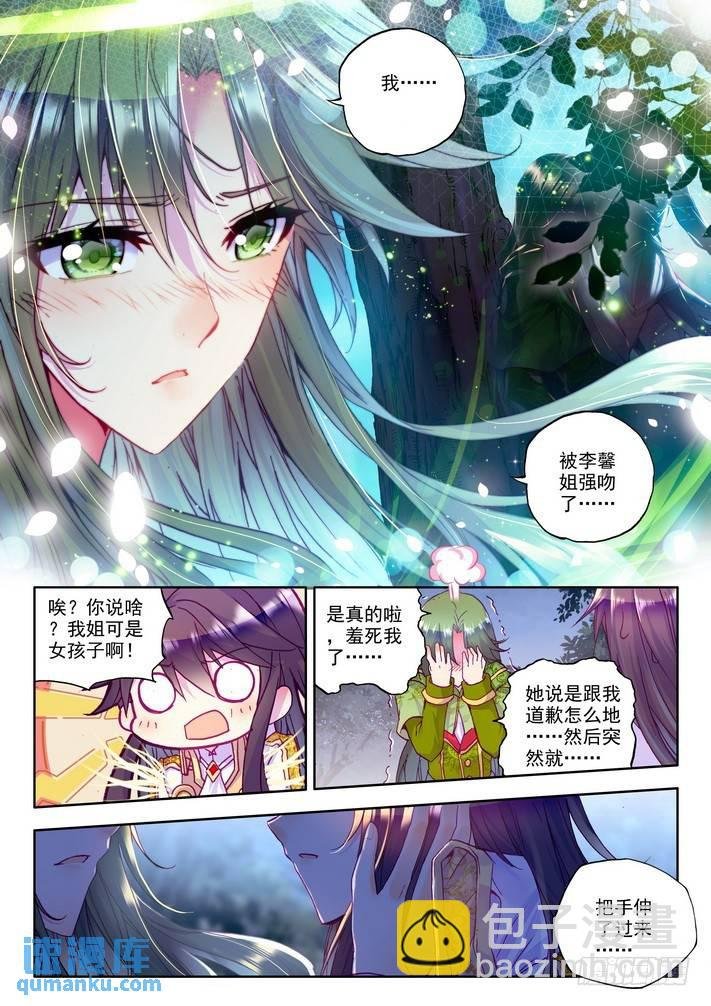 第146话 魔都心城1