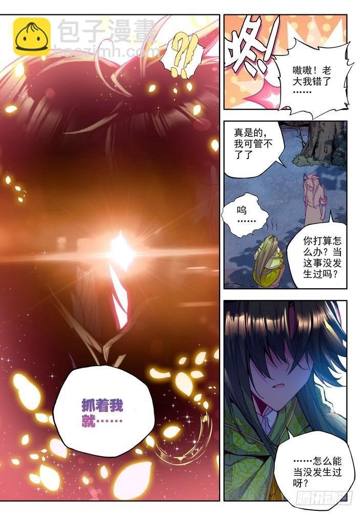 第146话 魔都心城1