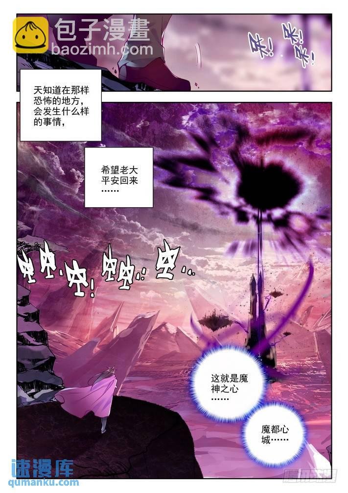 第146话 魔都心城1