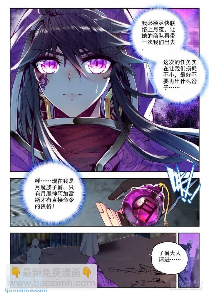 第146话 魔都心城1
