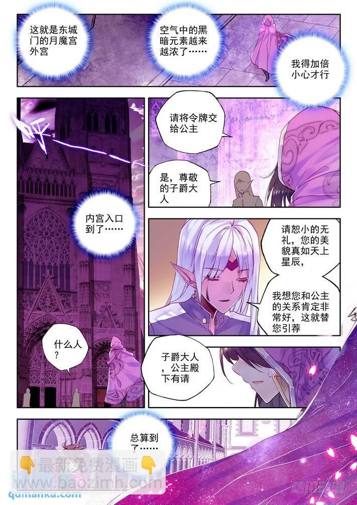 第146话 魔都心城1