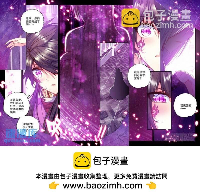 第146话 魔都心城1