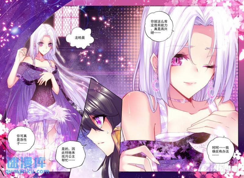 第147话 魔都心城2