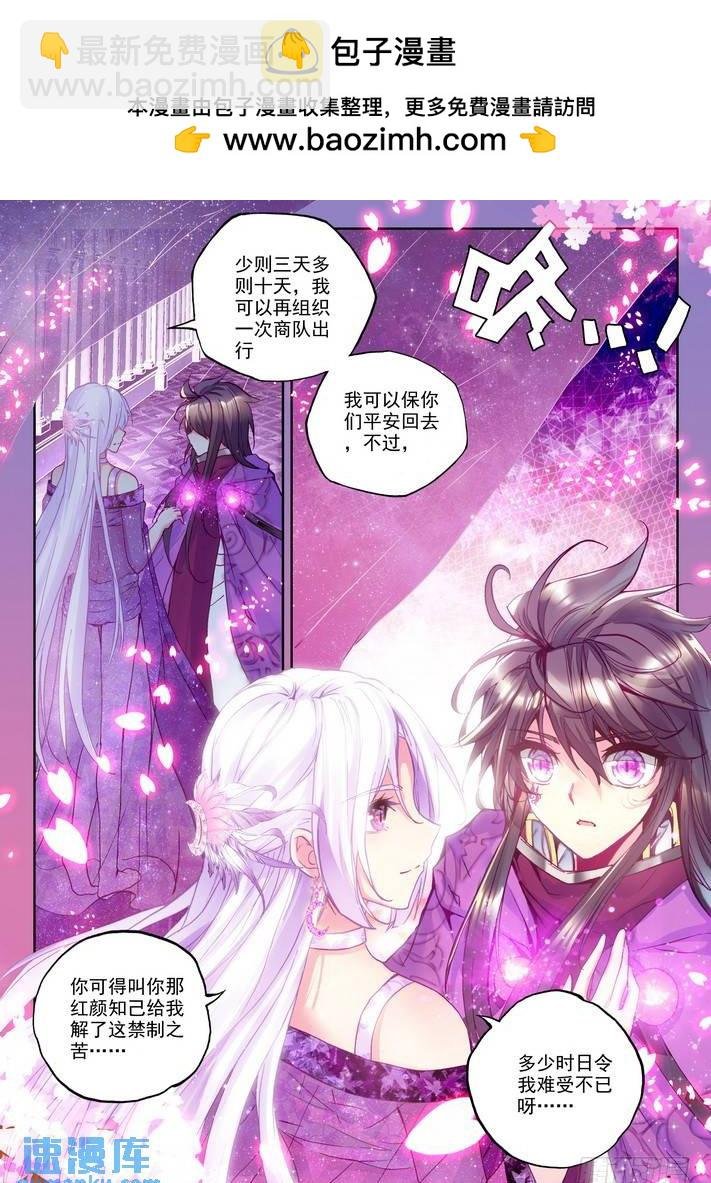 第147话 魔都心城2