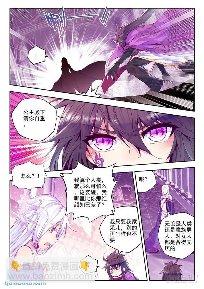 第147话 魔都心城2