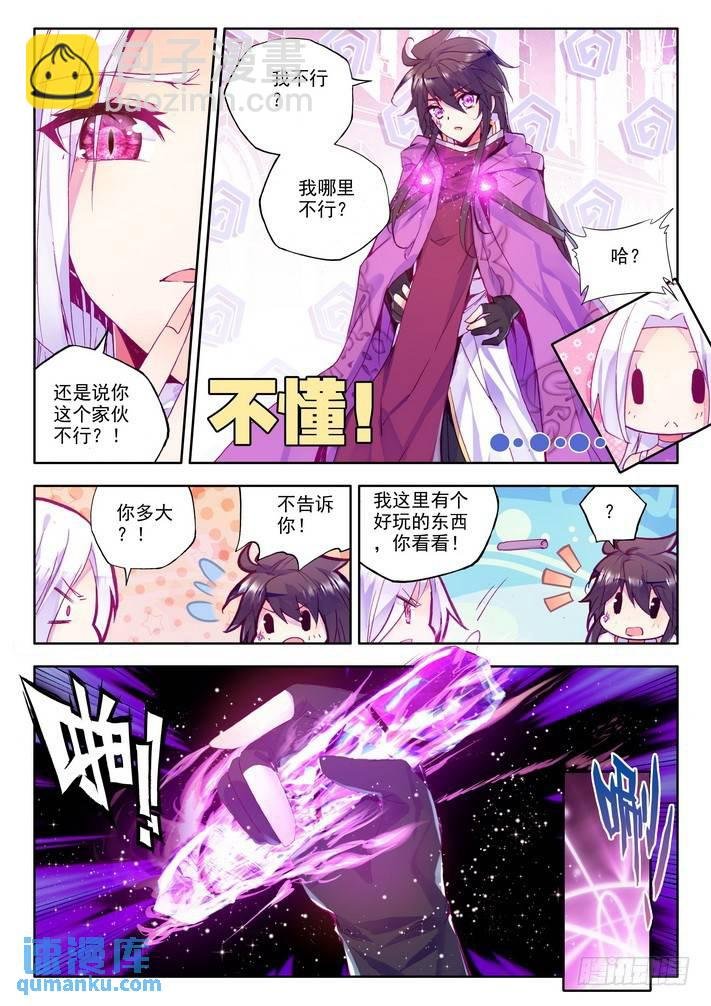 第147话 魔都心城2