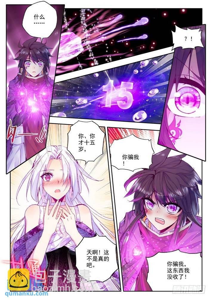 第147话 魔都心城2