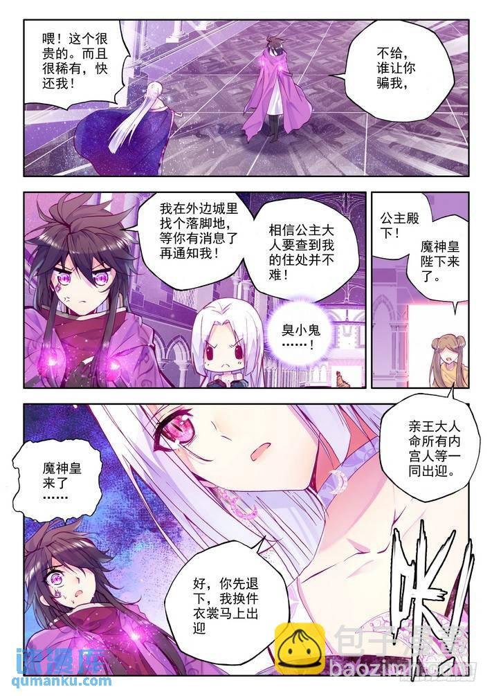 第147话 魔都心城2
