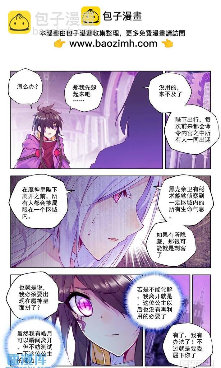 第147话 魔都心城2