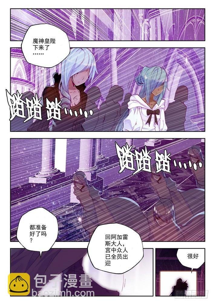 第147话 魔都心城2