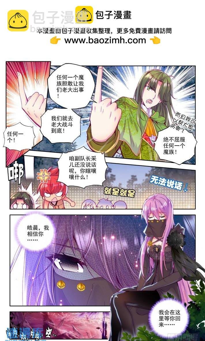 第148话 绝色侍女1