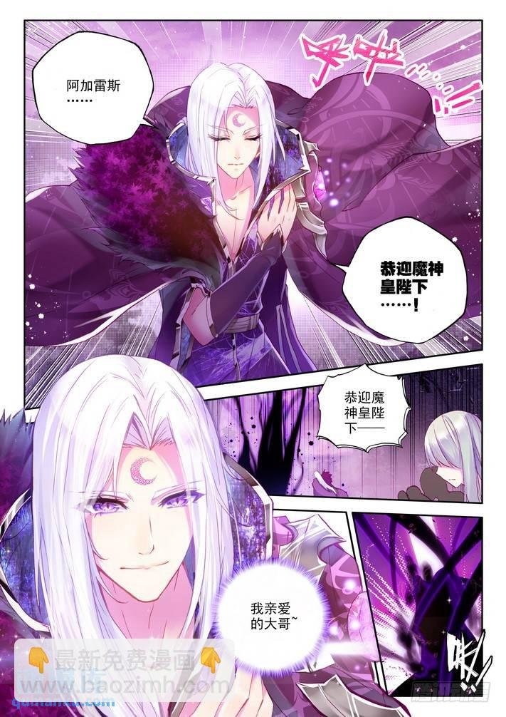 第148话 绝色侍女1