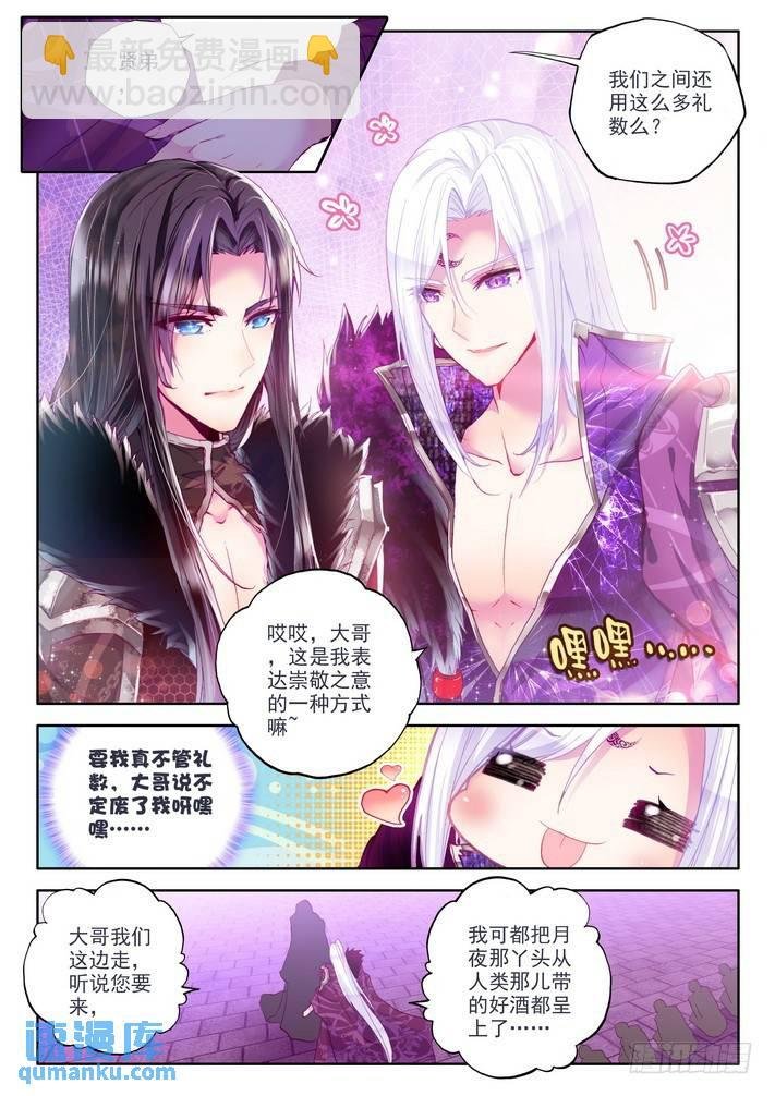 第148话 绝色侍女1