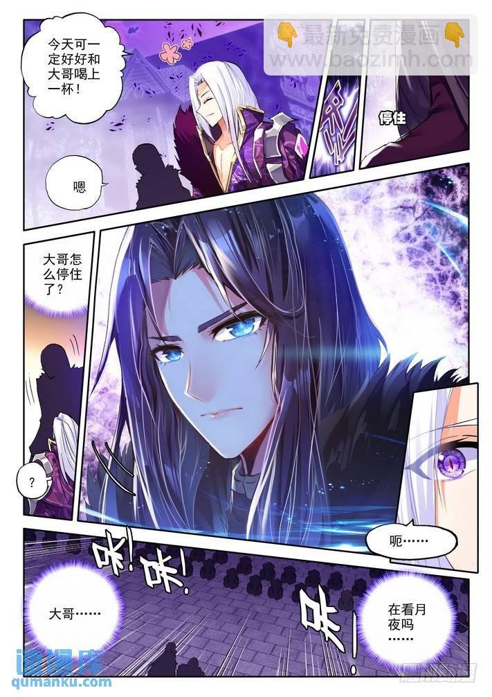 第148话 绝色侍女1