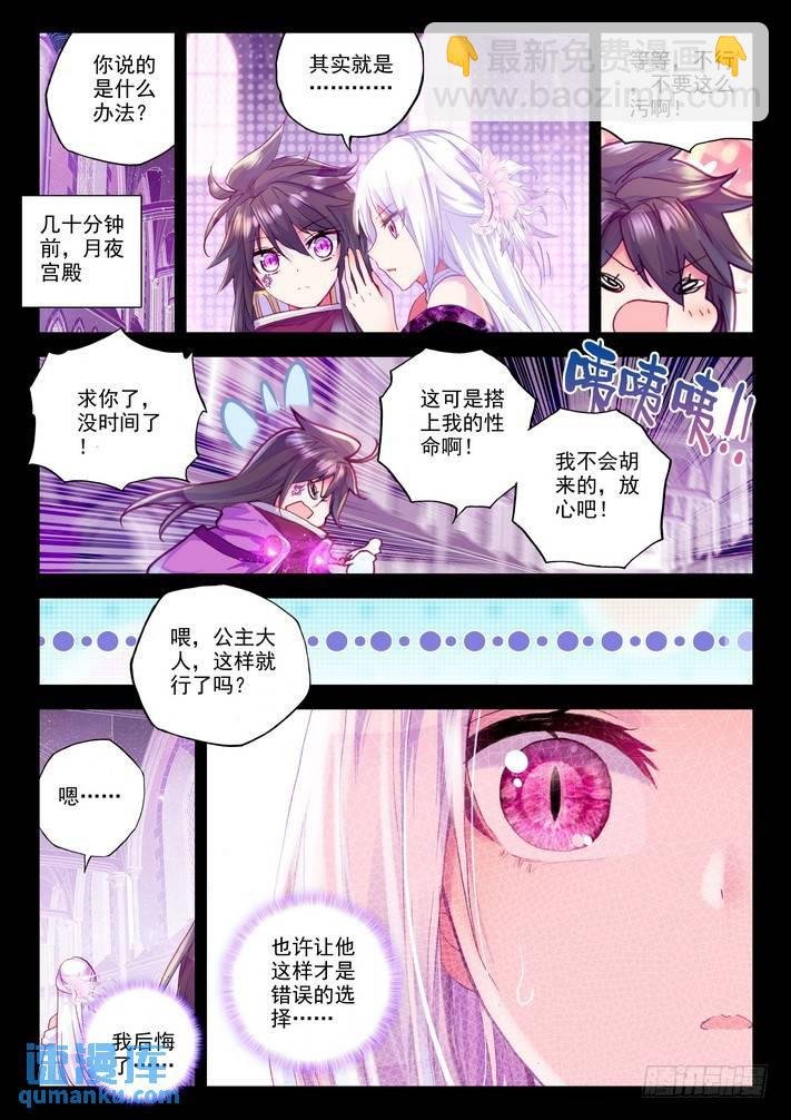 第148话 绝色侍女1