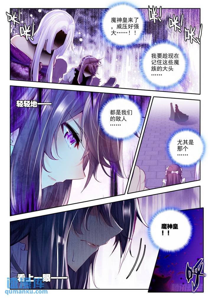 第149话 绝色侍女2