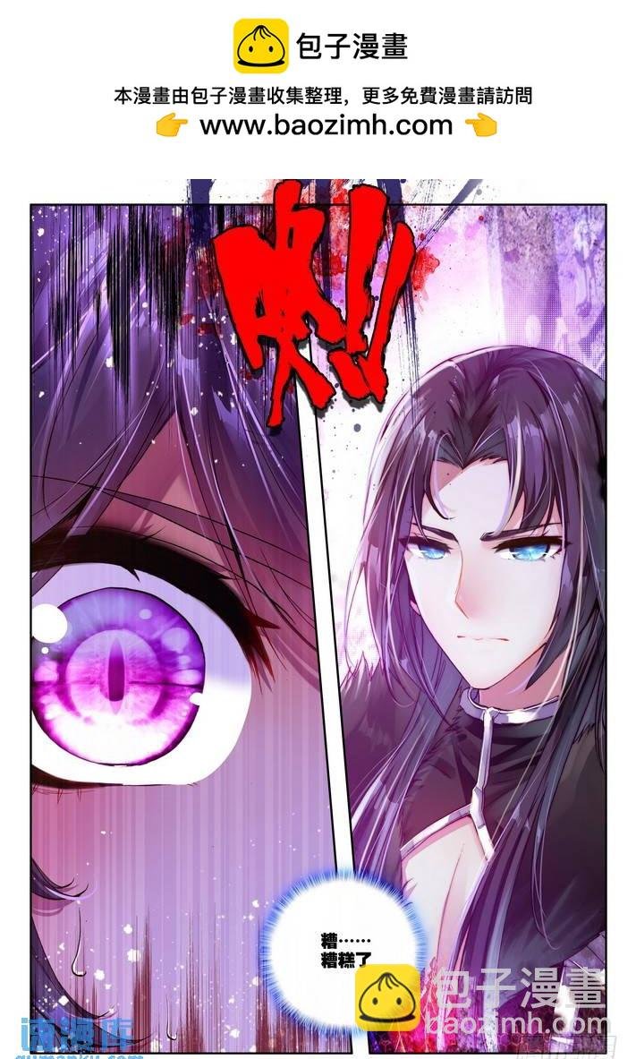 第149话 绝色侍女2