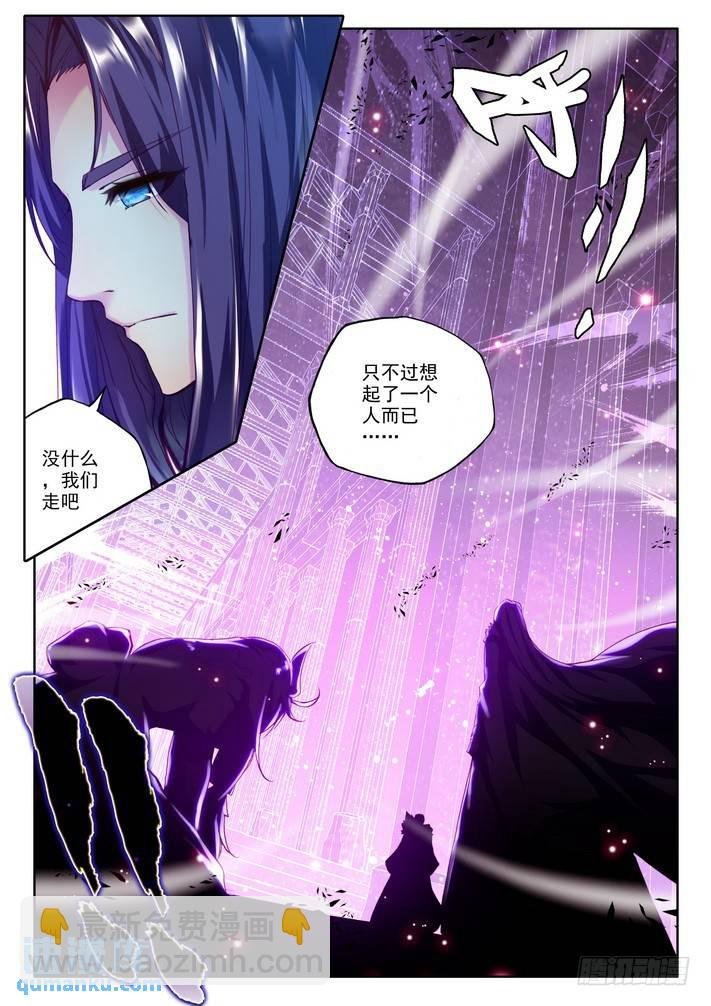 第149话 绝色侍女2