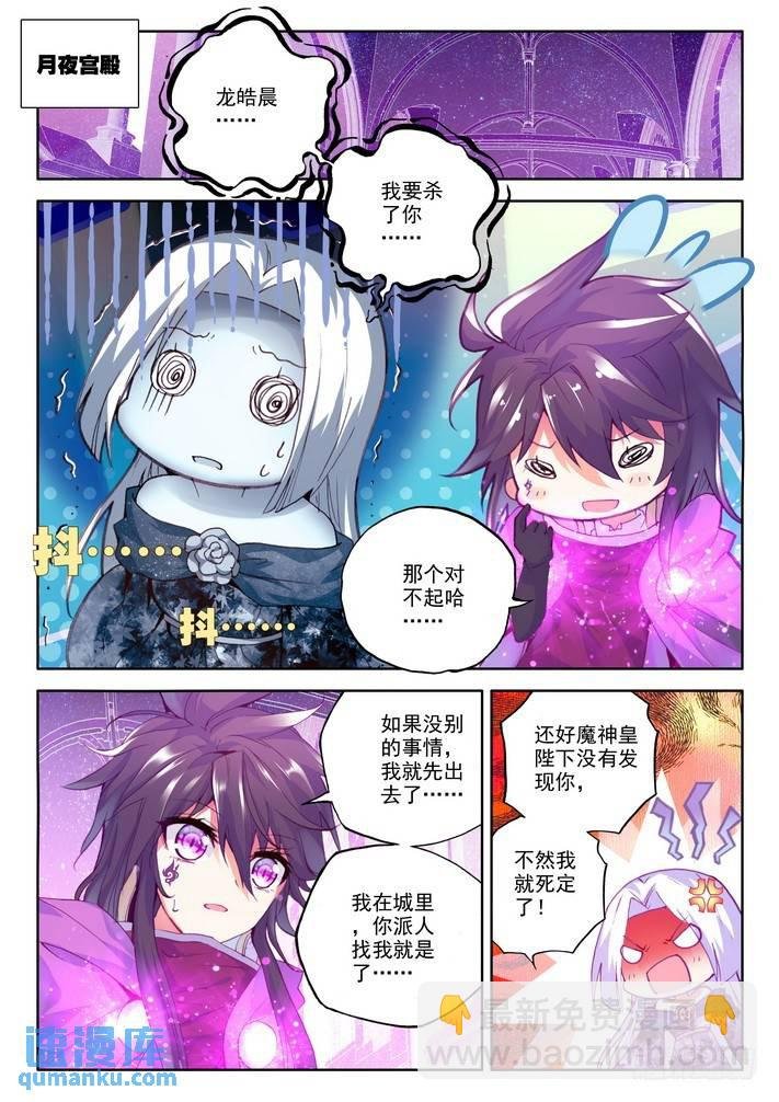第149话 绝色侍女2