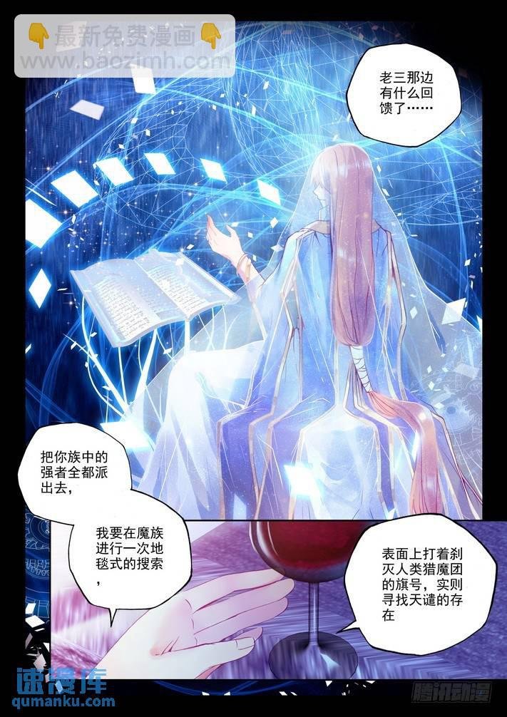 第149话 绝色侍女2