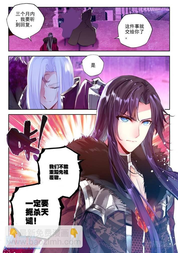 第149话 绝色侍女2