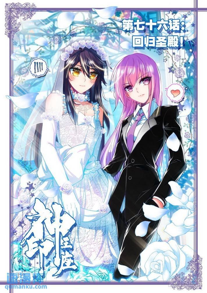 第150话 回归圣殿1