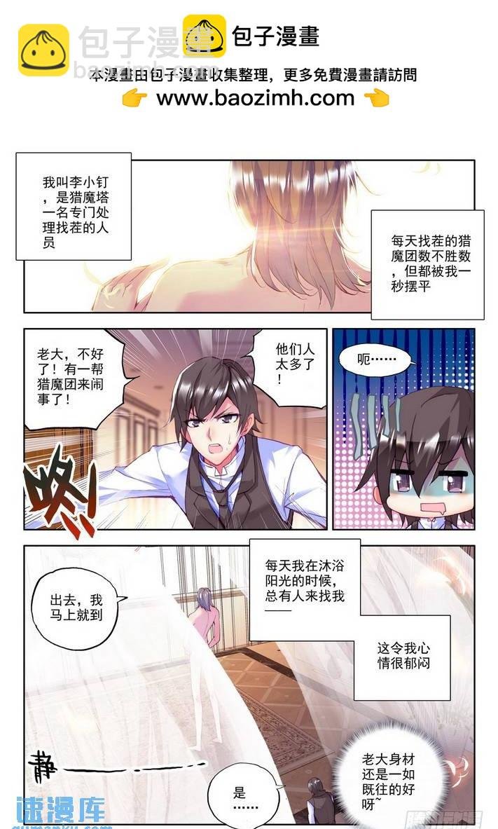 第150话 回归圣殿1