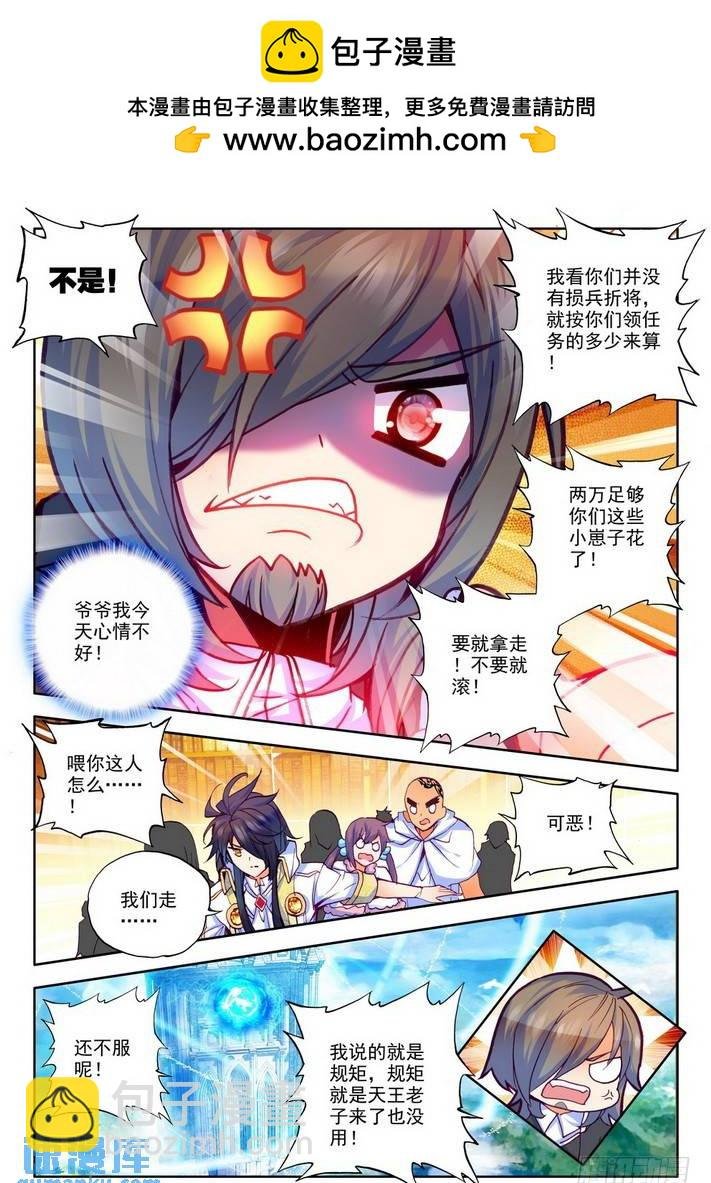 第150话 回归圣殿1
