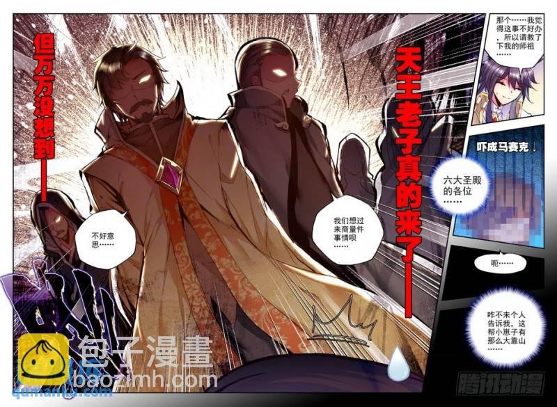 第150话 回归圣殿1