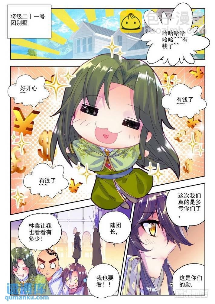 第150话 回归圣殿1