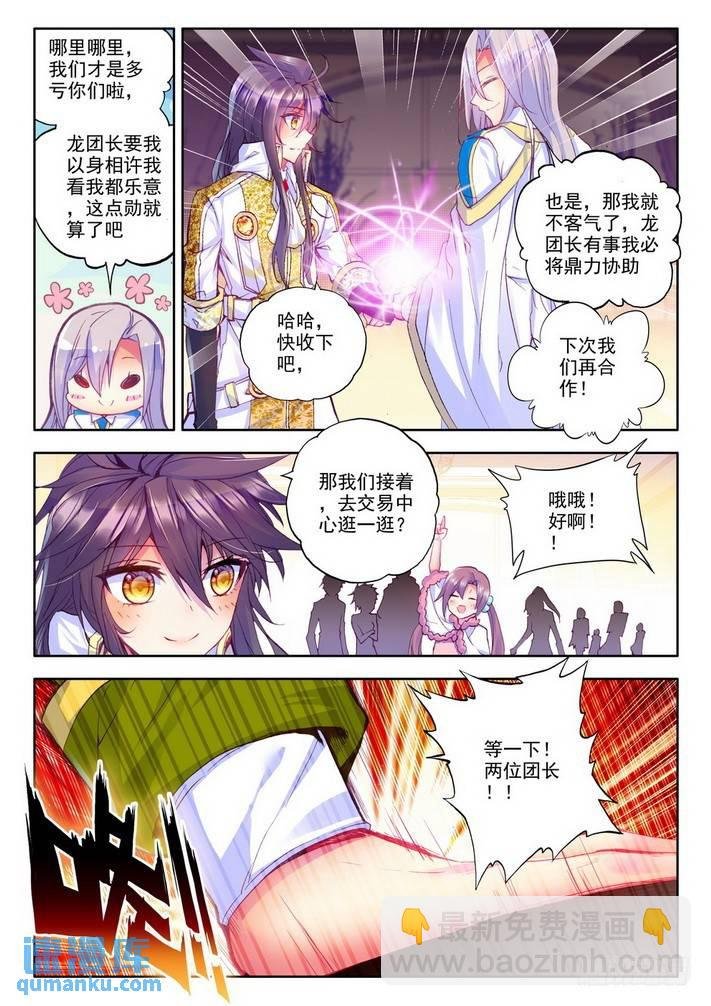 第150话 回归圣殿1