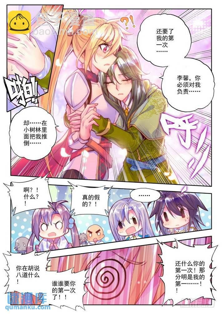 第150话 回归圣殿1