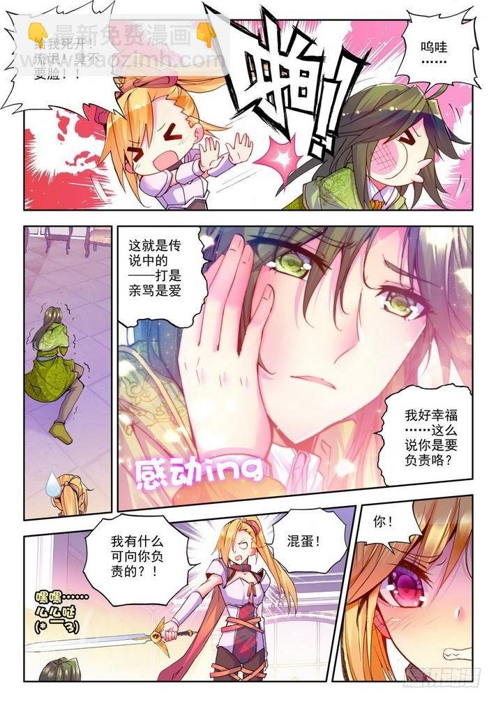 第150话 回归圣殿1