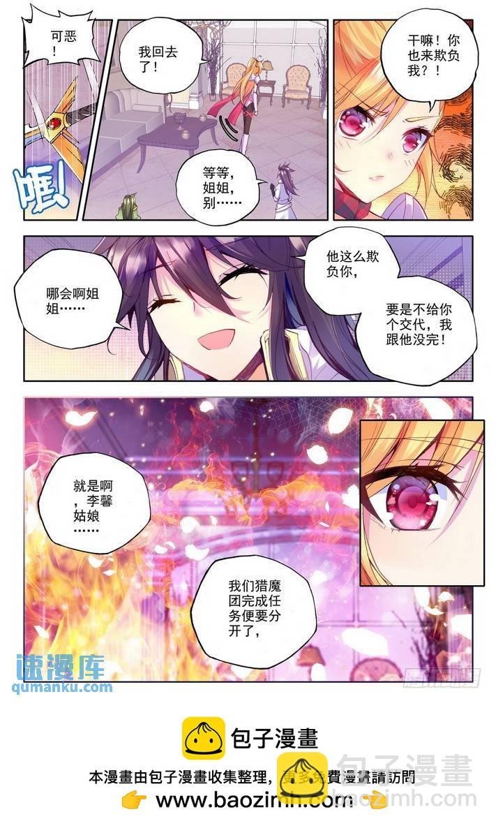 第150话 回归圣殿1