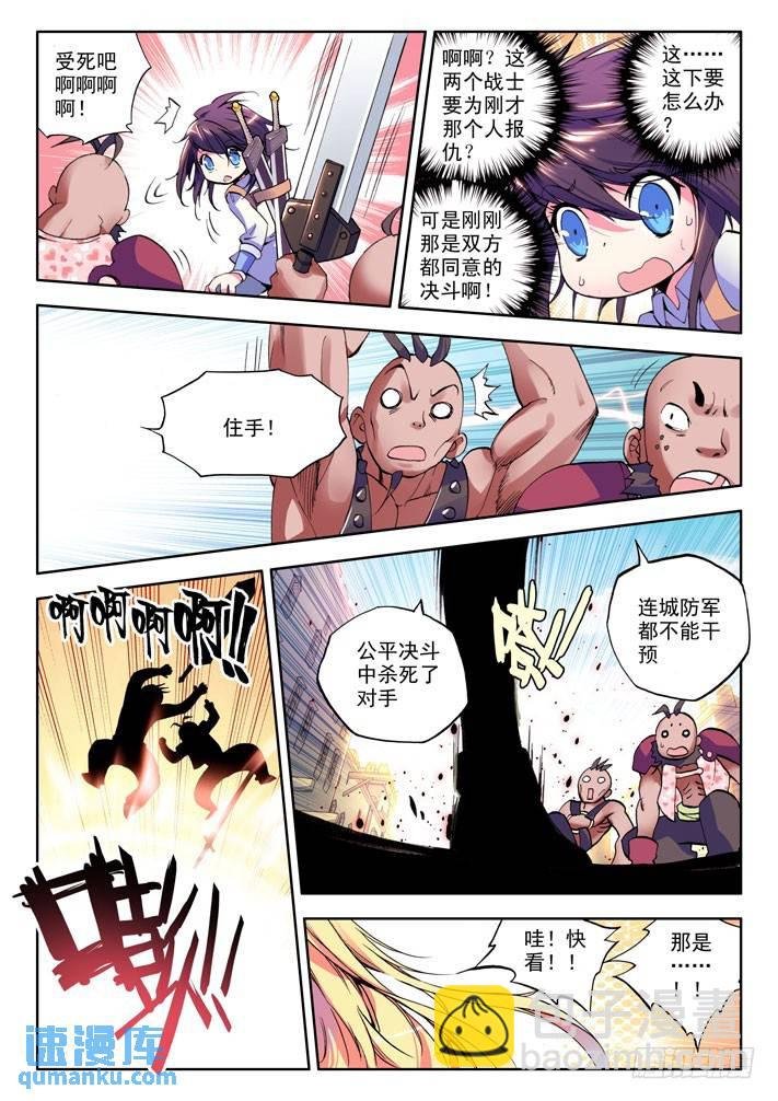 第16话 地狱玫瑰