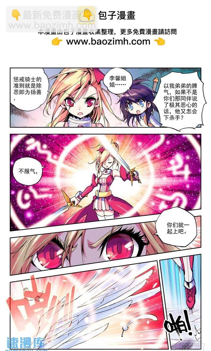 第16话 地狱玫瑰