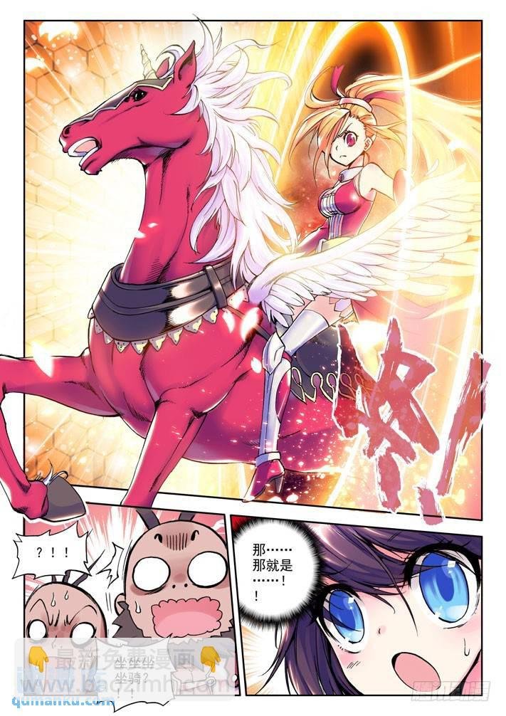 第16话 地狱玫瑰