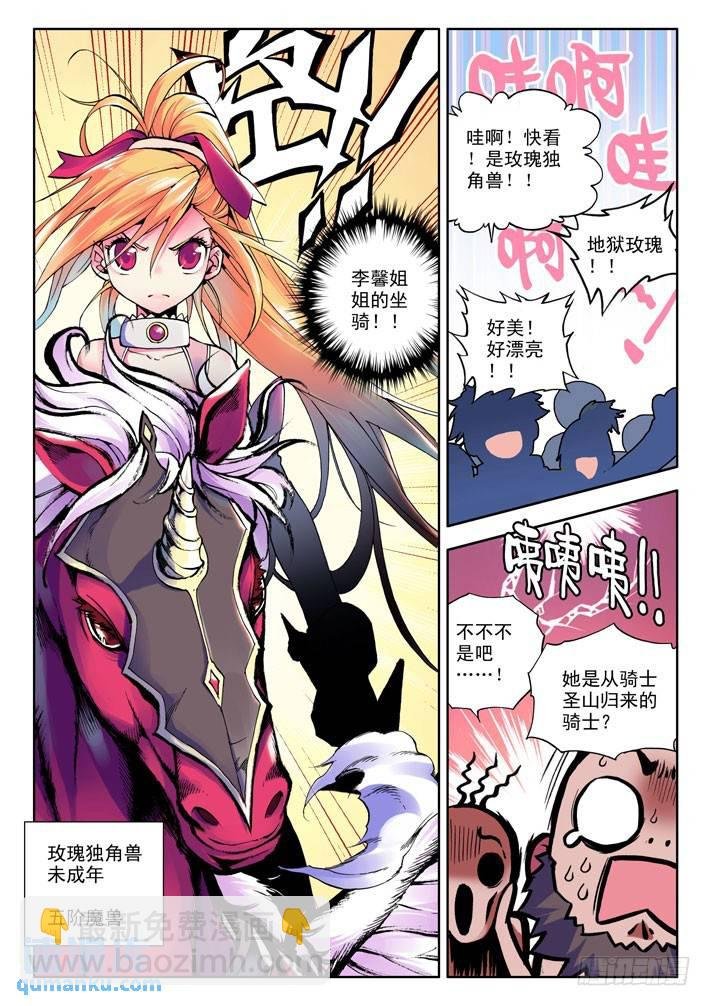 第16话 地狱玫瑰