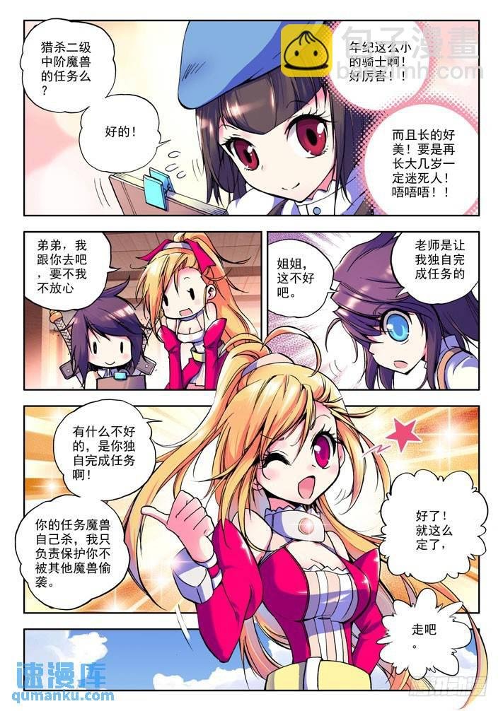 第16话 地狱玫瑰