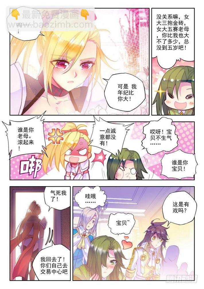 第151话 回归圣殿2