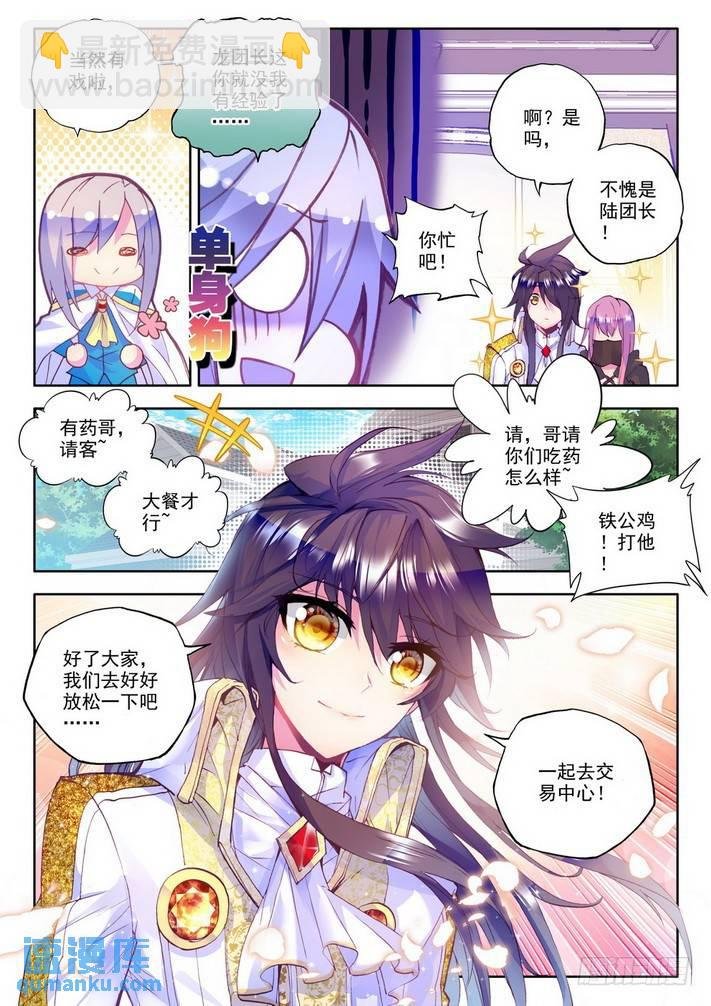 第151话 回归圣殿2