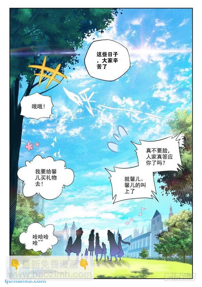 第151话 回归圣殿2