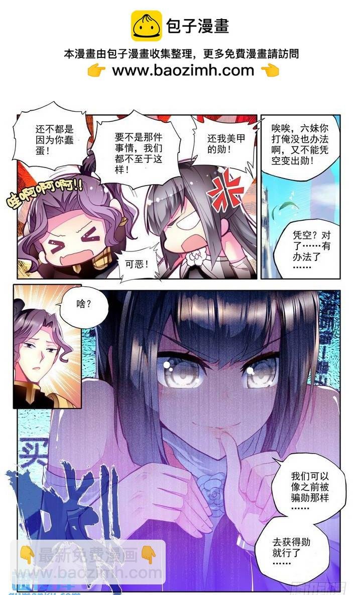 第151话 回归圣殿2