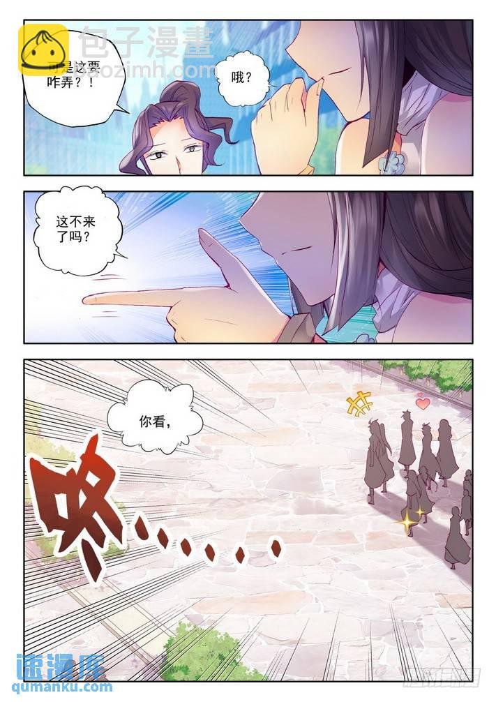 第151话 回归圣殿2